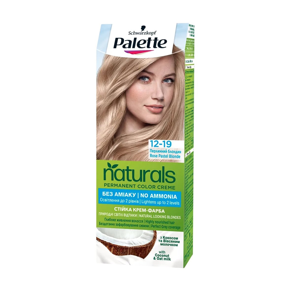 Уцінка! Безаміачна фарба для волосся Palette Naturals Permanent Color Creme, 12-19 Перлинний блондин, 110 мл