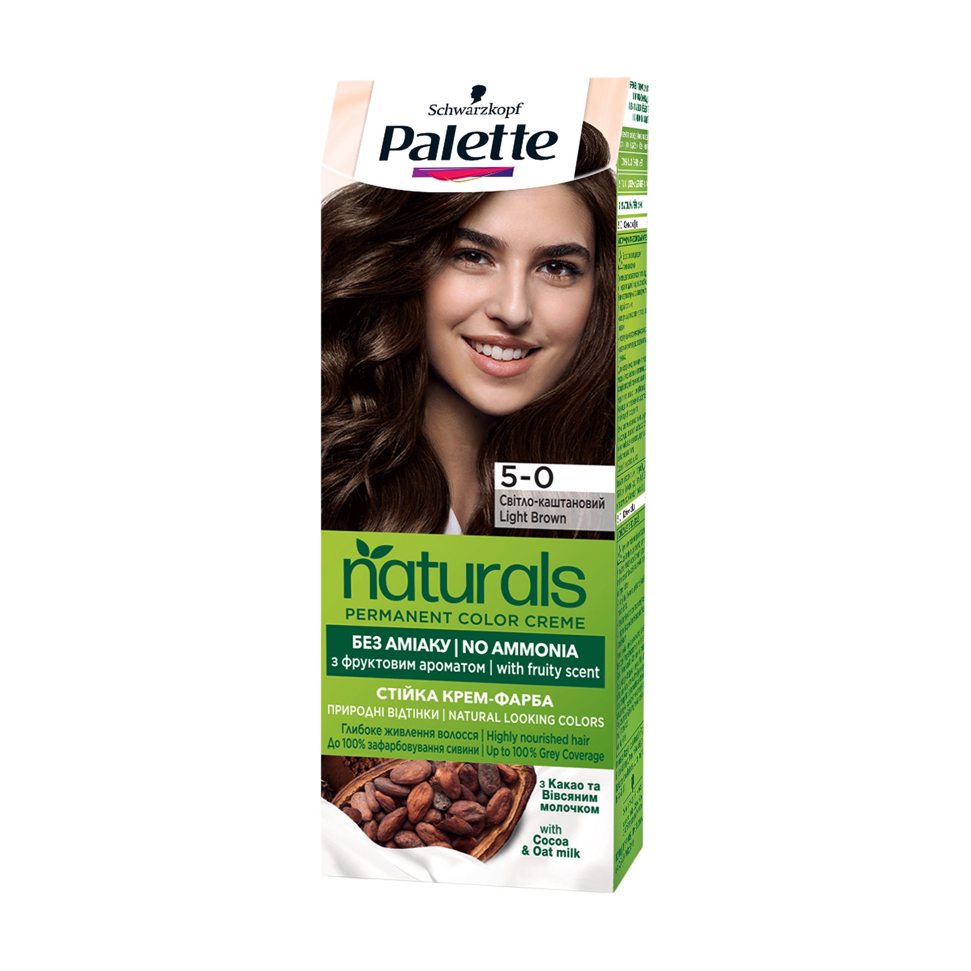 Уцінка! Безаміачна фарба для волосся Palette Naturals Permanent Color Creme, 5-0 Світло-каштановий, 110 мл
